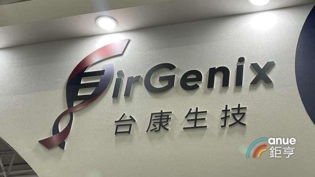 台康乳癌生物相似藥首度進入歐洲市場 在斯洛伐克上市銷售