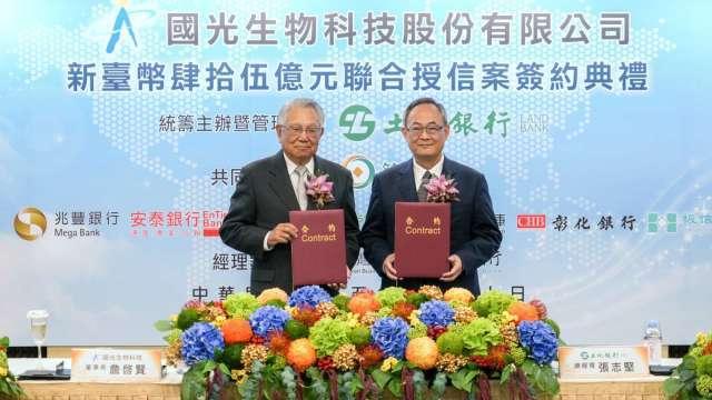 挺疫苗國家隊！土銀主辦國光生技45億元聯貸案簽約 超額認購150%