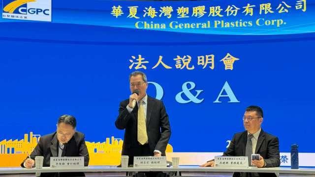 〈華夏法說〉華夏：戰事帶來塑化市場契機 PVC供給緊縮預期價格急速攀升