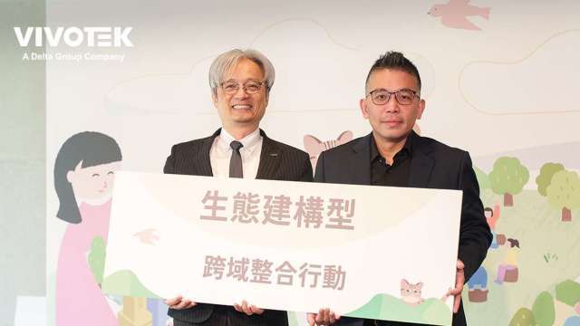 晶睿攜手國發會 導入AI安防賦能地方創生