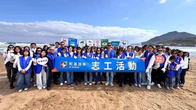 凱基證券全台聯合淨灘 展現永續行動力