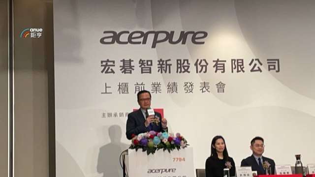 宏碁智新上櫃前業績發表會 去年EPS達2.72元 搶攻空調及印度市場