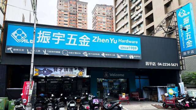 塑膠原料漲幅逾2成 振宇五金列這些民生必需品恐漲