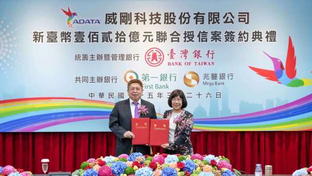 威剛120億元永續聯貸案 超額認購達2.1倍