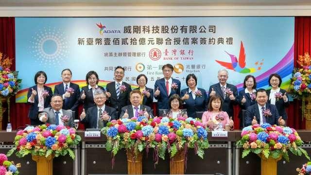 10家銀行挺記憶體龍頭！臺銀統籌威剛120億聯貸案 超額認購2.1倍