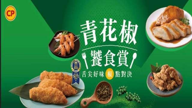卜蜂食品連三年摘星ITI國際風味評鑑 強化風味研發布局打造多元產品線