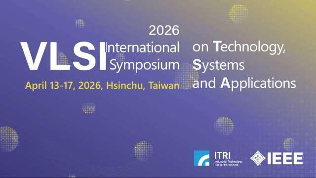 工研院VLSI TSA研討會4/13登場 美光、Cerebras演講受矚