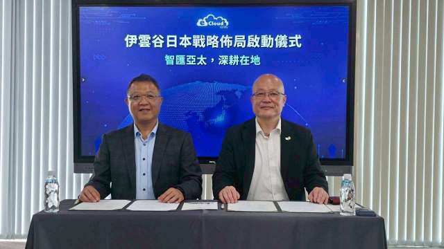 〈熱門股〉伊雲谷首揮軍日本 股價衝上9個月來高