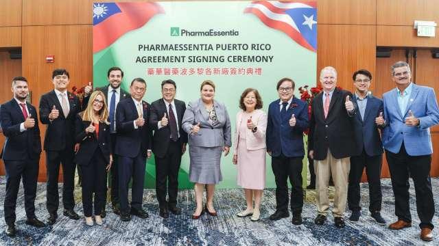 藥華藥美國波多黎各新廠投資案簽約 目標2027年取證投產