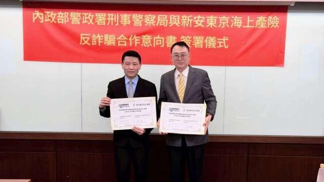 新安東京海上攜刑事局簽反詐MOU 建立情資交流與通報機制