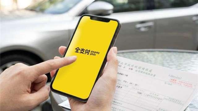 全支付深化票券策略 4月牌照稅、通勤和生活消費祭最高10%回饋