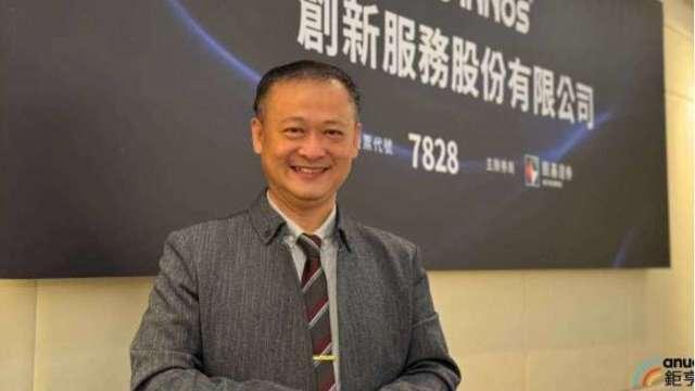 創新服務4月7日啟動競拍 4月22日掛牌上櫃