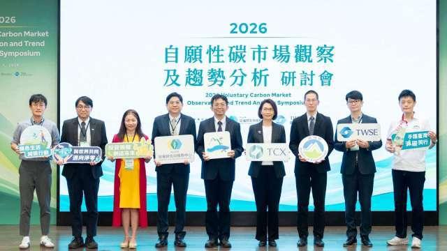 自願性碳市場聚焦高品質與國際接軌 台灣邁向氣候治理關鍵角色