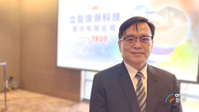 立盈環保首季營收9795萬元改寫同期新高 年增63.3%