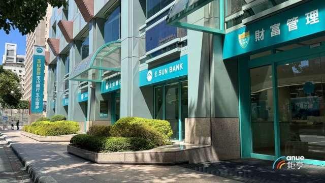 玉山金首季賺逾百億創同期新高 EPS達0.62元