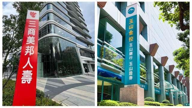 玉山金擬併三商壽 公平會放行：無限制競爭疑慮