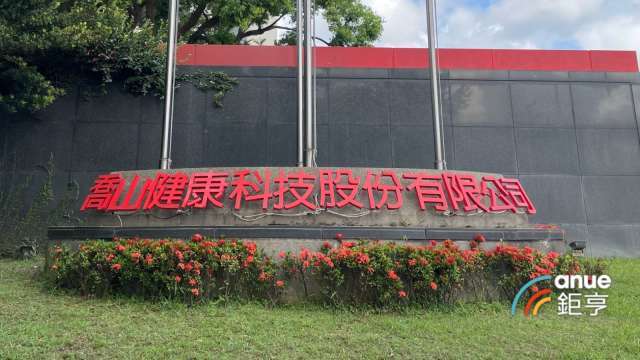 喬山受惠全球健身市場回溫 3月、Q1營收皆創同期新高