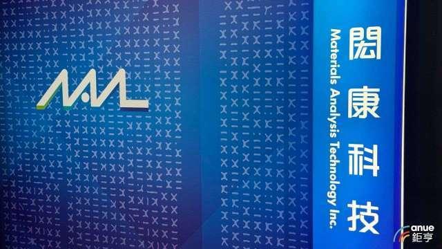 AI及矽光子需求旺 閎康3月營收5.38億元創單月新高