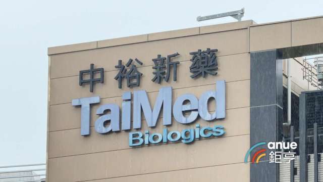 中裕擬私募3000萬股引進策略投資人 加速新藥全球授權布局