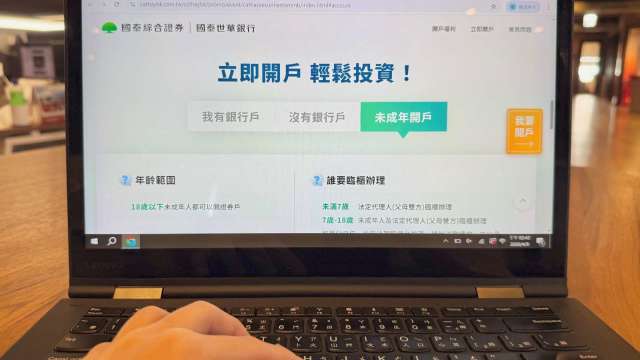 理財成全民運動 國泰證Q1至今未成年開戶數暴增逾9成