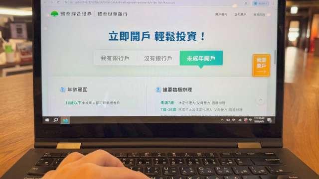 理財成全民運動 國泰證Q1至今未成年開戶數暴增逾9成