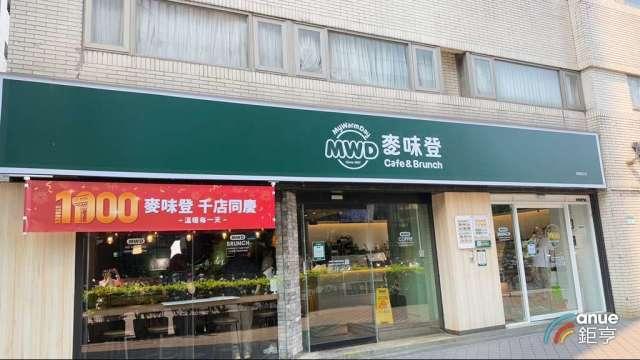 揚秦麥味登全台1000店達陣 董座：7月前無漲價計畫