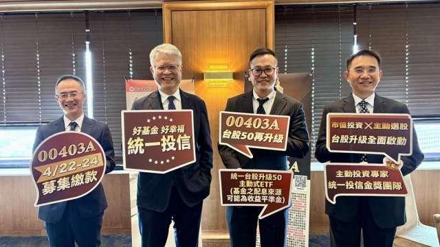 主動式ETF新兵報到！統一00403A對決00981A 布局「小台積電們」打造超額報酬