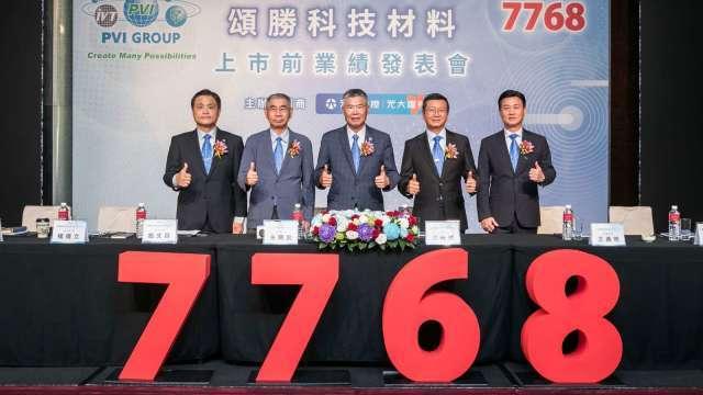 頌勝競拍底價215元 預計5/7掛牌上市