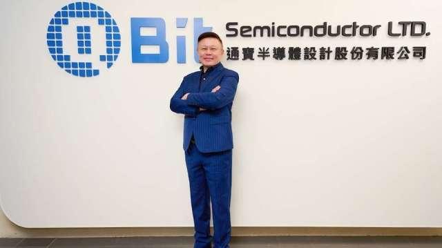 通寶半導體邁向資本市場 5月中旬登興櫃