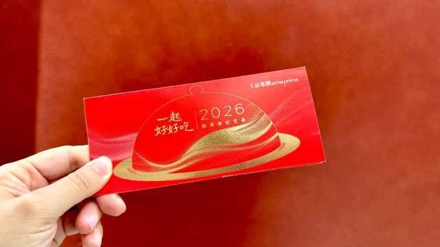 王品股東會紀念品發「3000元大禮包」電子券 超過15萬名股東受惠