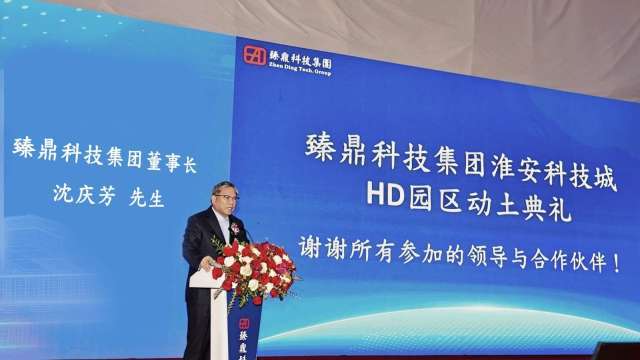 臻鼎在江蘇淮安打造全球最大PCB生產基地 加速擴充AI應用產能