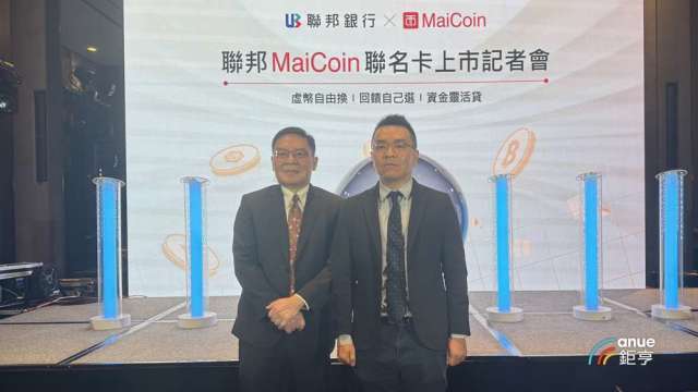 消費回饋兌換加密貨幣！聯邦銀攜MaiCoin發聯名卡 初期目標2萬張