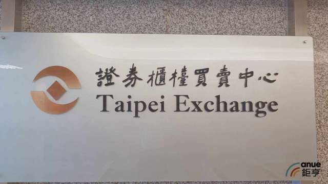 櫃買董事會通過4大新規：外籍員工持股信託大鬆綁、加速財報無紙化